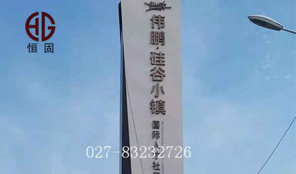 硅谷小鎮P（2017）169B地塊欄桿工程